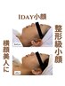 【小顔人気No.1】圧倒的小顔☆脂肪燃焼剤導入×小顔コルギ ×マッサージ
