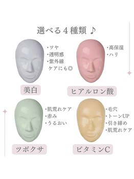 ピュア 川越店/生の美肌マスク♪