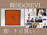 【7.8月限定】美白・たるみ・毛穴に！炭酸ガスマスク＆ヘッドスパ15分