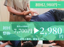 からだバランス整体 梅田院