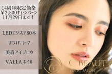 シービューティー(C BEAUTY)