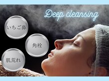 シンディー(CINDY)/浮かせて除去する毛穴洗浄