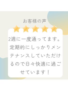 和揉 二俣川店/お客様の声2