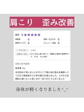 ノーマルボディ/肩こり　腰痛改善例