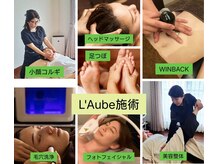 ワ(Wa)の雰囲気（L’Aube～ローブ～施術イメージ画像です☆彡）