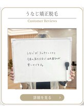ミース 上野店/口コミ高評価のサロン
