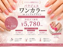 シスターズネイル アンド コンパス(Sisters Nail & Compass)