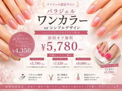 シスターズネイル アンド コンパス(Sisters Nail & Compass)の写真