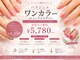 シスターズネイル アンド コンパス(Sisters Nail & Compass)の写真
