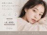 ◆期間限定☆【新宿】次世代まつげパーマ☆パリジェンヌ☆￥6400→￥4400