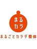 ≪15分で目のケア◎≫　眼精疲労ケア　初回体験 15分 コース　￥3,300