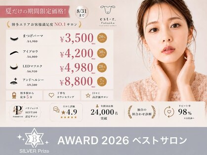 エストアール 博多口店(est-r.)の写真