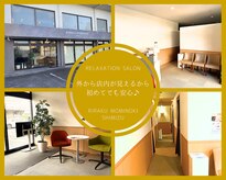 りらく もみのき 清水店