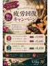 【9月キャンペーン女性】リンパ60分+フットリンパ45分+ヘッド10分