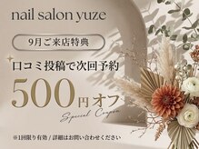ユゼ(yuze)