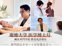 イエジ 浦和(Yeji)の雰囲気（【代表カヤマ】慶應大学 医博士号& 鍼灸専門学校 教員免許保有）