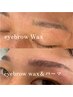 【eyebrow★】ワックス×パーマのセット価格