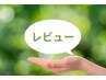 《口コミ可能な方限定！》幹細胞フェイシャル+シミケア20個　¥12500→¥10000