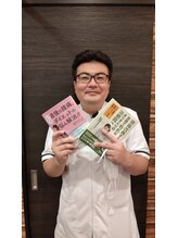 阿佐ヶ谷整骨院/本に掲載