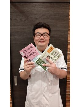 阿佐ヶ谷整骨院/本に掲載