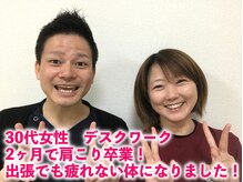 筋膜整体 ヒデ 福岡博多(HIDE)/30代女性 肩こり