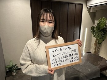 首の休日/【お客様の声】姿勢が気になる