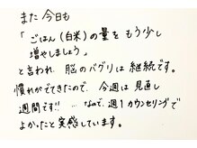 ゼン整体(ZEN)/食べてやせるダイエット