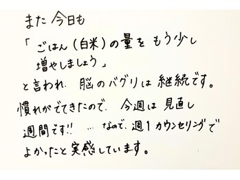 ゼン整体(ZEN)/食べてやせるダイエット