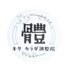 キク カラダ調整院のお店ロゴ