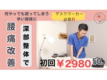 リガーレ鍼灸整骨院