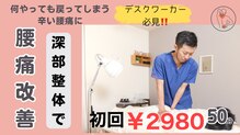 リガーレ鍼灸整骨院