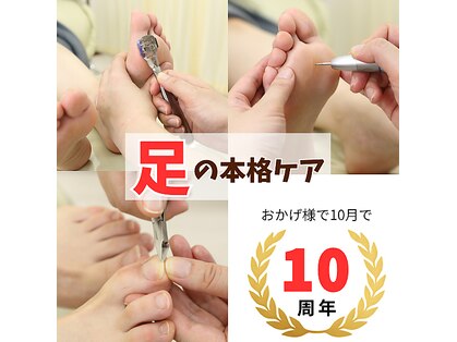 ドクターネイル爪革命 江戸川橋店の写真