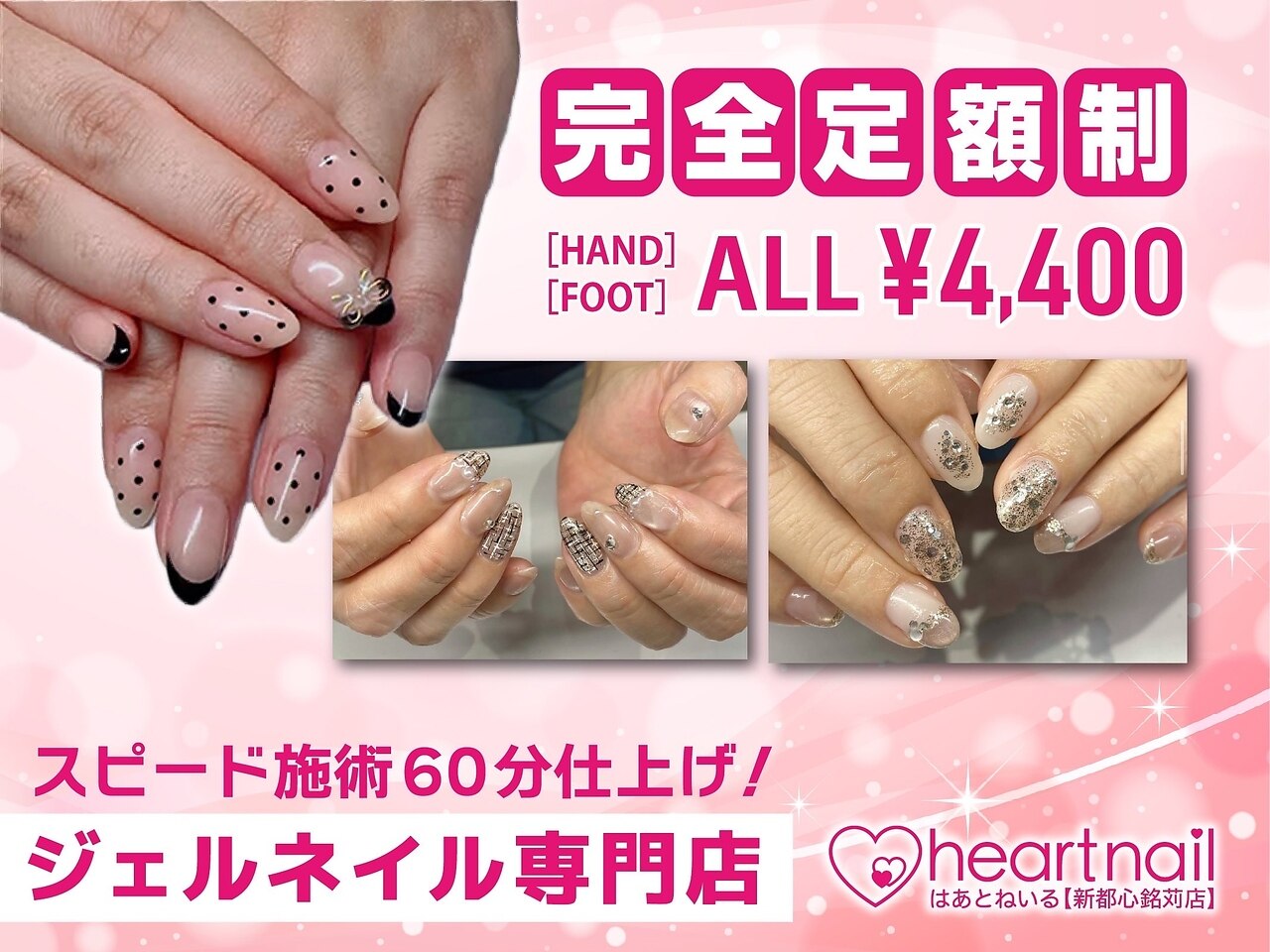 はあとねいる新都心銘苅店｜ホットペッパービューティー