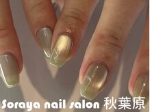 ソラヤ(Soraya)/韓国・ワンホンネイル・秋葉原