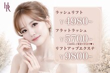 オーリア ルーム(Houria Room)