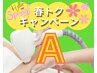 春トクA【脱毛・ケアが楽に】大人の身だしなみ３パーツ45分☆通常¥12,100