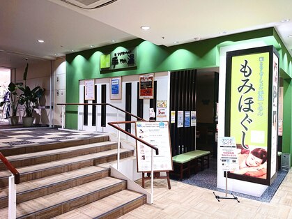 手温 マーサ21店の写真