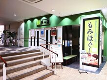 手温 マーサ21店