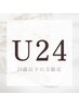 【U24限定パリジェンヌ】次世代パーマ パリジェンヌラッシュリフト 4800円