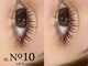 ナンバーテン(ct.No.10)の写真/【自然と際立つ目元美人】フラットラッシュ・パリジェンヌでナチュラル上品に◎LEDはオイルクレンジングOK