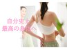 【☆姿勢の改善はこちらから♪】姿勢矯正コース ¥5000→¥1980