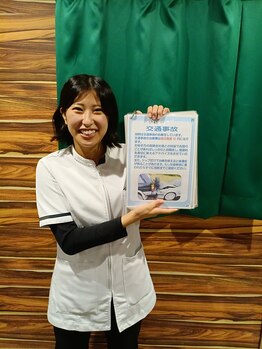 西新中央整骨院/事故に遭われたら