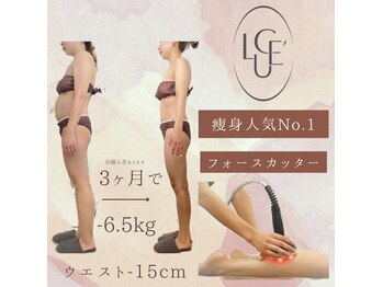 ルーチェビューティープラス(LUCE' beauty +)