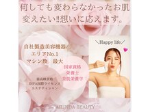 アイリンダビューティー(AILINDA BEAUTY)