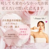 アイリンダビューティー(AILINDA BEAUTY)