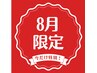 【8月限定】整体/カイロコース（ほぐし付き）　計90分￥7800→￥6980