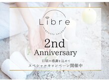 リーブル(Libre)