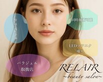 リレア(RELAIR)
