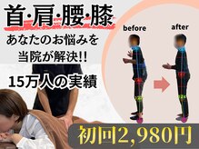 治療院アテオス