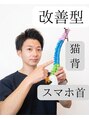 からだ屋 博多店 松澤 隼斗